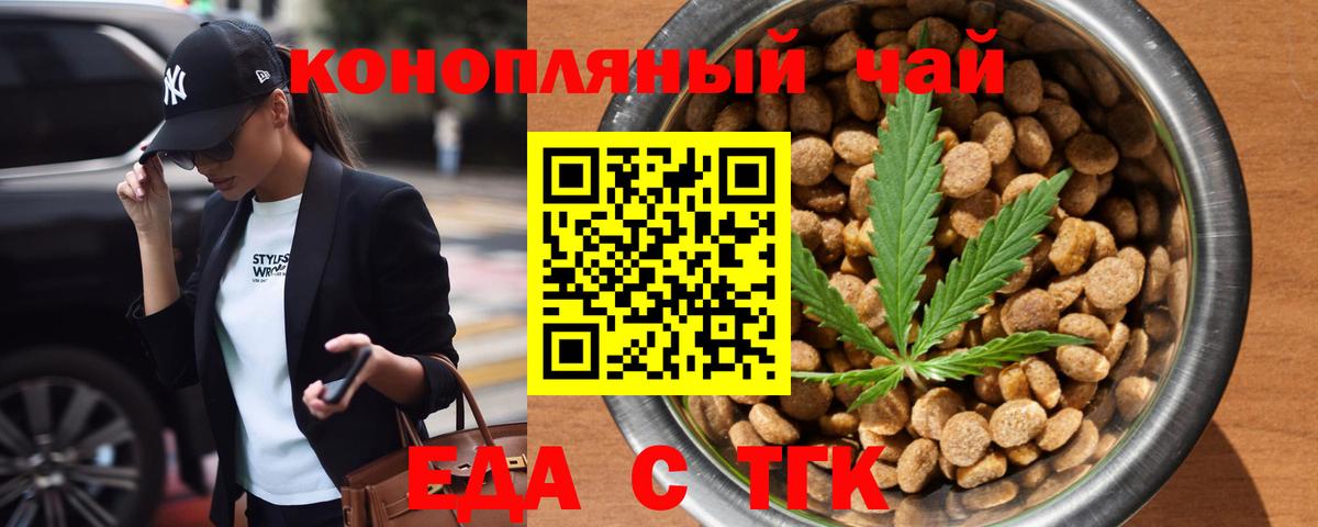 Печенье с ТГК марихуана  Вход с VPN  Новоалтайск 