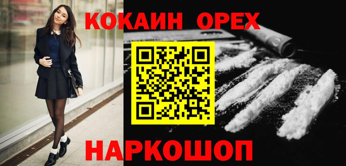 Cocaine 98%  Кокаин Fish Scale  Новоалтайск  Вход с VPN 