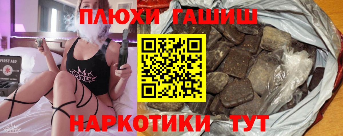 Новоалтайск  ГАШИШ Cannabis  Вход с VPN  ГАШ Ice-O-Lator 