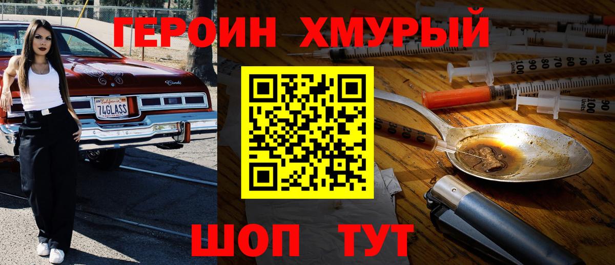 ГЕРОИН  Вход с VPN  Новоалтайск  ГЕРОИН афганец 