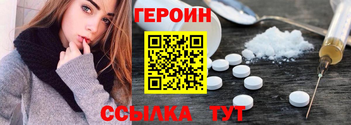 Героин Heroin Новоалтайск