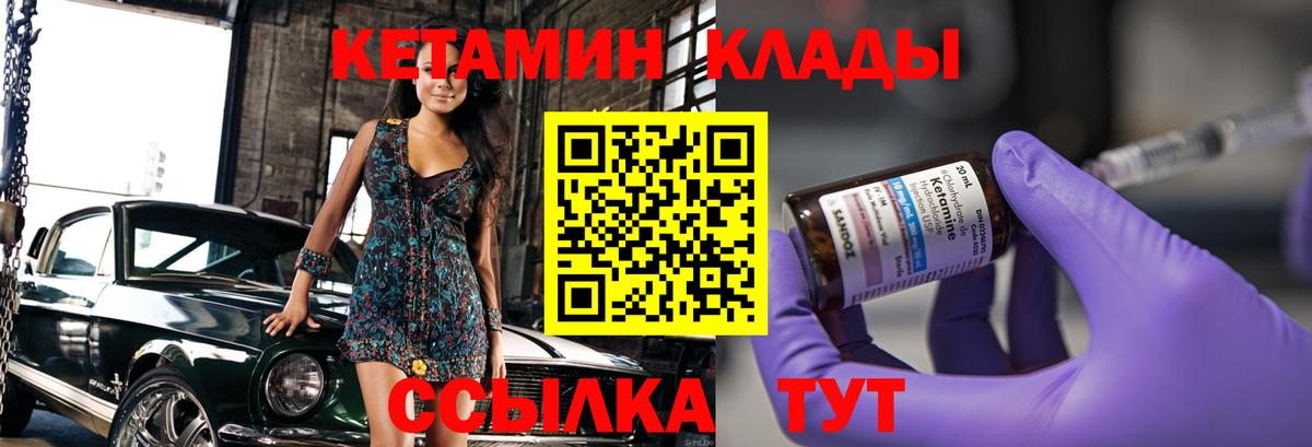 Новоалтайск  КЕТАМИН ketamine  Вход с VPN  Кетамин ketamine 