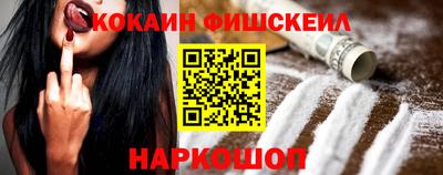 COCAINE Усть-Джегута