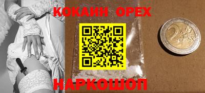 COCAINE Усть-Джегута