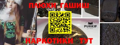 наркотики Уссурийск