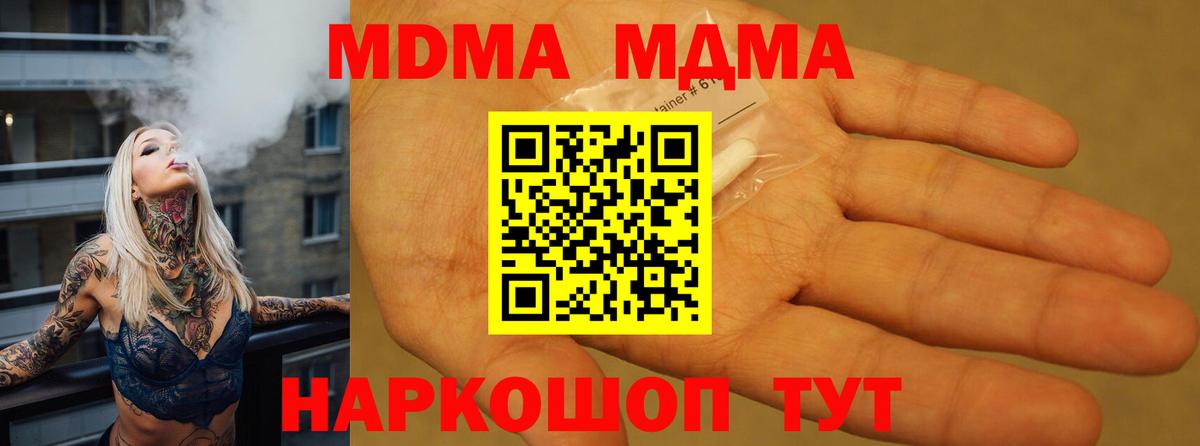 Новоалтайск  MDMA crystal  МДМА  MDMA кристаллы  Вход с VPN 