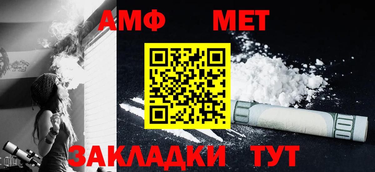 Первитин Methamphetamine Новоалтайск