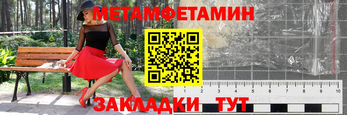 Метамфетамин витя  Вход с VPN  Новоалтайск 