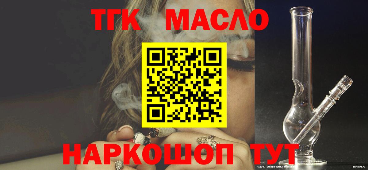 Новоалтайск  ТГК жижа  Вход с VPN 