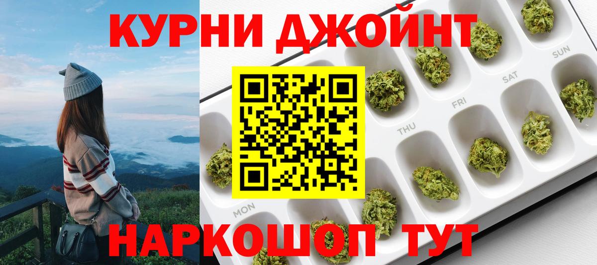 МАРИХУАНА семена Новоалтайск